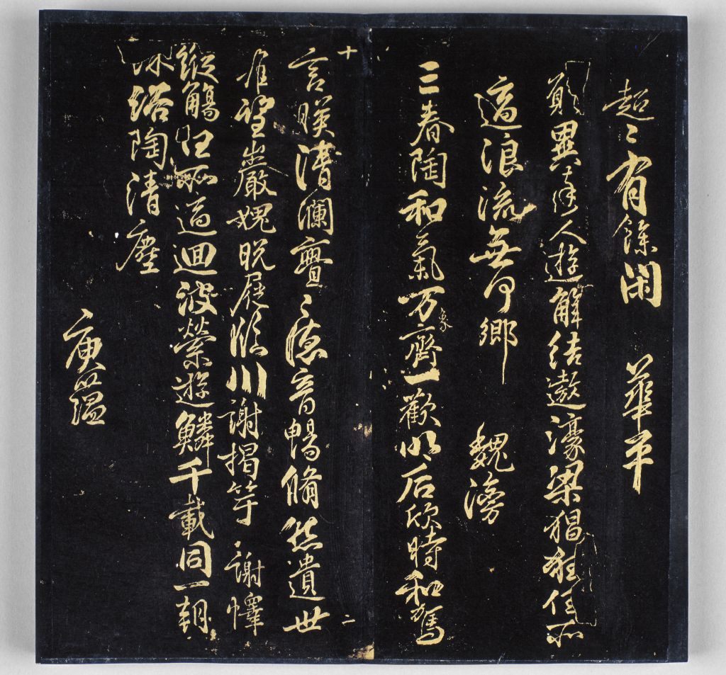 图片[16]-Ming Tuo’s “Xihong Hall Calligraphy” Liu Gongquan’s Lanting poem-China Archive